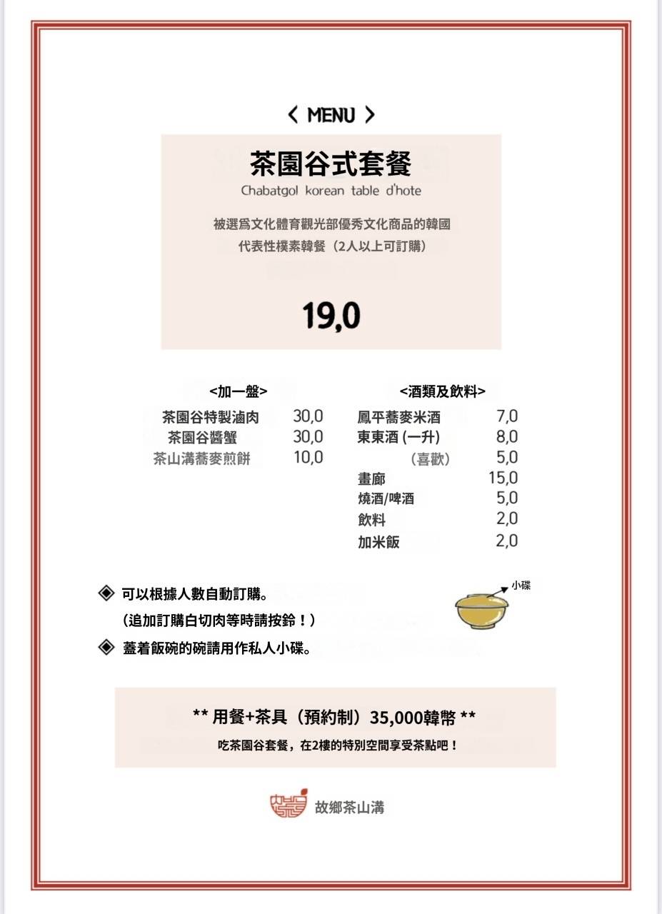 大邱,大邱旅行,大邱旅遊,大邱美食,大邱自由行,大邱遊／宿,美食,韓國,韓國旅行,韓國旅遊,韓國美食,韓國自由行,韓定食 @Helena's Blog