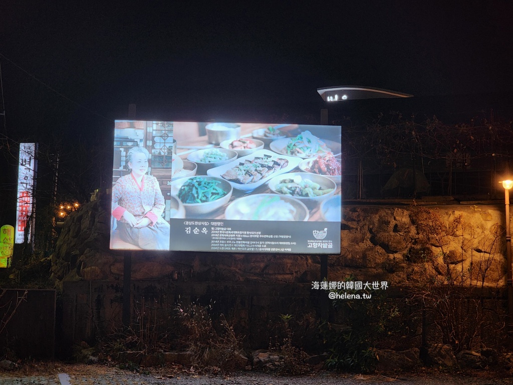 大邱,大邱旅行,大邱旅遊,大邱美食,大邱自由行,大邱遊／宿,美食,韓國,韓國旅行,韓國旅遊,韓國美食,韓國自由行,韓定食 @Helena's Blog