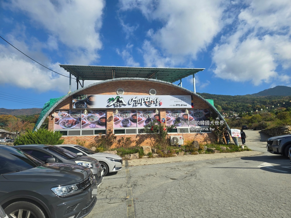 大邱,大邱旅行,大邱旅遊,大邱美食,大邱自由行,大邱遊／宿,媽媽飯桌,美食,韓國,韓國旅行,韓國旅遊,韓國美食,韓國自由行,韓定食,黑白廚師,黑白料理師 @Helena's Blog