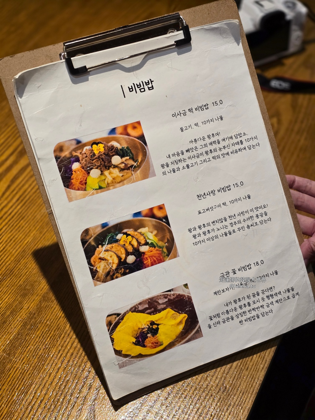 慶州,慶州旅行,慶州旅遊,慶州美食,慶州自由行,慶州遊／宿,釜山,釜山順遊,韓國,韓國旅行,韓國旅遊,韓國美食,韓國自由行,韓定食,韓式拌飯 @Helena's Blog
