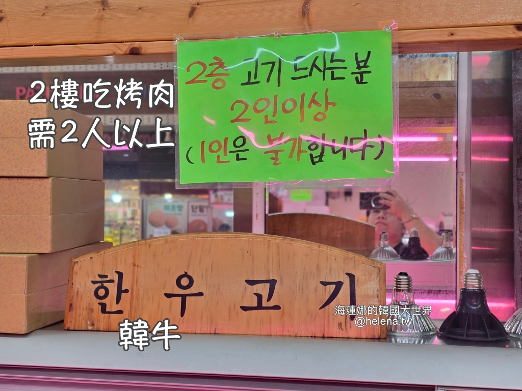 炭火烤肉,烤肉,釜山,釜山旅行,釜山旅遊,釜山站,釜山美食,釜山自由行,釜山遊／宿,韓國,韓國旅行,韓國旅遊,韓國美食,韓國自由行,韓牛 @Helena's Blog