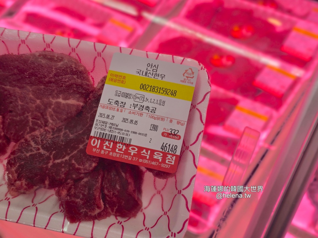 炭火烤肉,烤肉,釜山,釜山旅行,釜山旅遊,釜山站,釜山美食,釜山自由行,釜山遊／宿,韓國,韓國旅行,韓國旅遊,韓國美食,韓國自由行,韓牛 @Helena's Blog