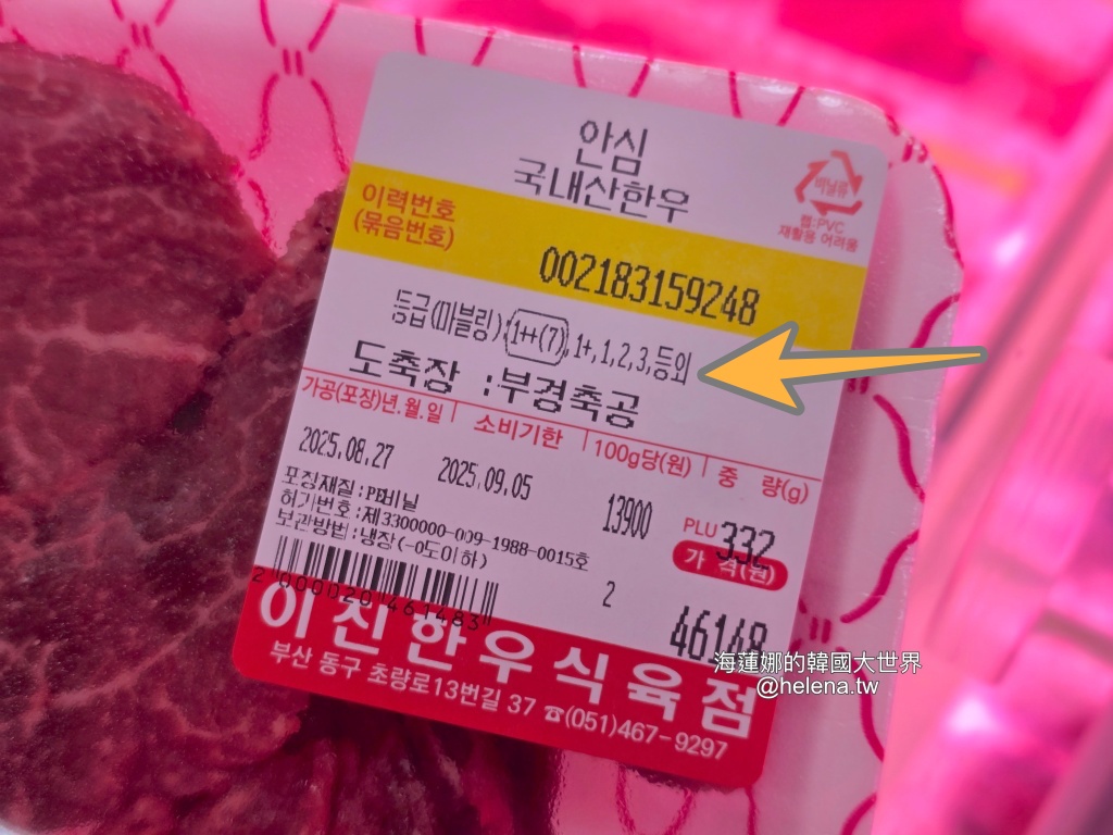 炭火烤肉,烤肉,釜山,釜山旅行,釜山旅遊,釜山站,釜山美食,釜山自由行,釜山遊／宿,韓國,韓國旅行,韓國旅遊,韓國美食,韓國自由行,韓牛 @Helena's Blog