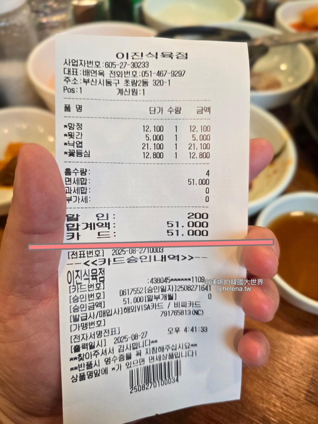 炭火烤肉,烤肉,釜山,釜山旅行,釜山旅遊,釜山站,釜山美食,釜山自由行,釜山遊／宿,韓國,韓國旅行,韓國旅遊,韓國美食,韓國自由行,韓牛 @Helena's Blog