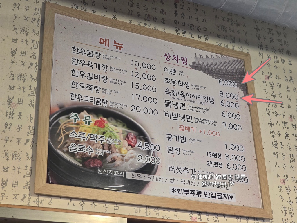 炭火烤肉,烤肉,釜山,釜山旅行,釜山旅遊,釜山站,釜山美食,釜山自由行,釜山遊／宿,韓國,韓國旅行,韓國旅遊,韓國美食,韓國自由行,韓牛 @Helena's Blog