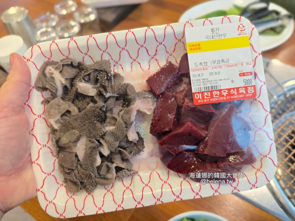 炭火烤肉,烤肉,釜山,釜山旅行,釜山旅遊,釜山站,釜山美食,釜山自由行,釜山遊／宿,韓國,韓國旅行,韓國旅遊,韓國美食,韓國自由行,韓牛 @Helena's Blog