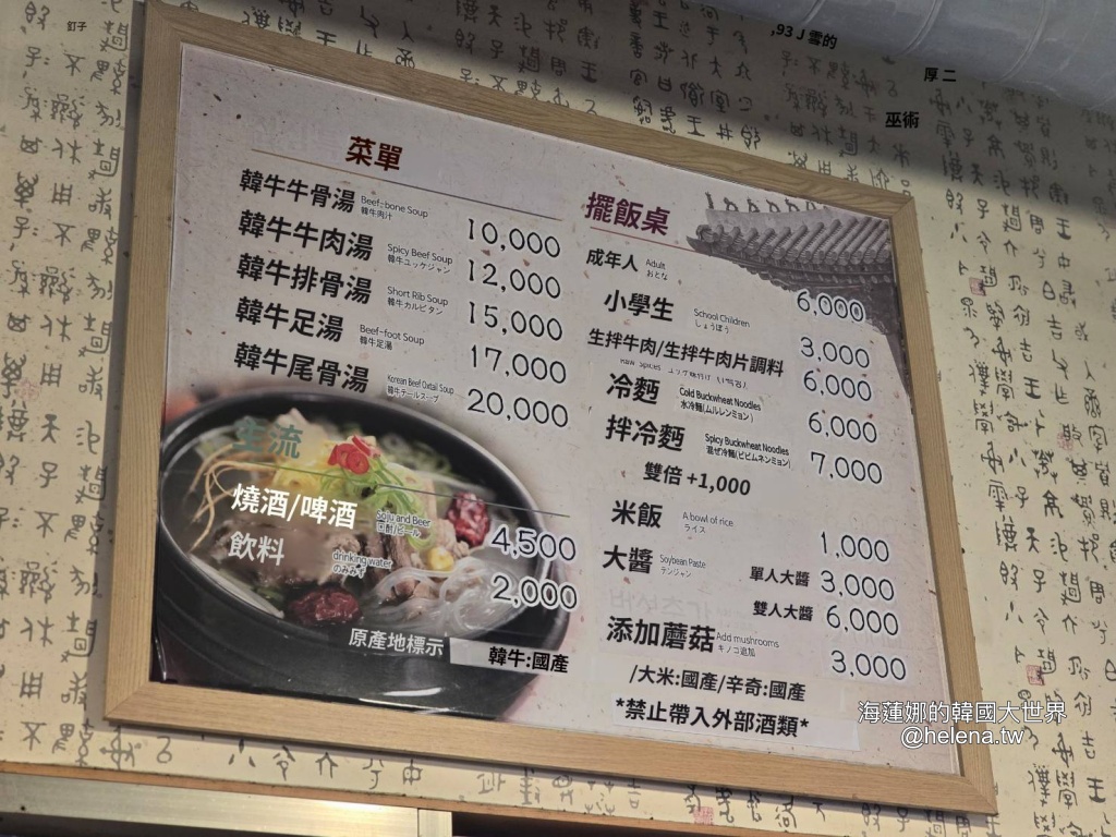 炭火烤肉,烤肉,釜山,釜山旅行,釜山旅遊,釜山站,釜山美食,釜山自由行,釜山遊／宿,韓國,韓國旅行,韓國旅遊,韓國美食,韓國自由行,韓牛 @Helena's Blog