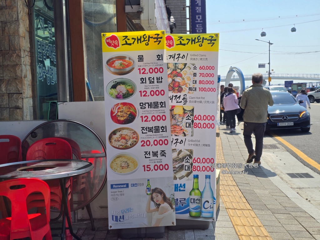 松島,海鮮鍋,烤鮮貝,釜山,釜山旅行,釜山旅遊,釜山海鮮,釜山美食,釜山自由行,釜山遊／宿,韓國,韓國旅行,韓國旅遊,韓國美食,韓國自由行 @Helena's Blog