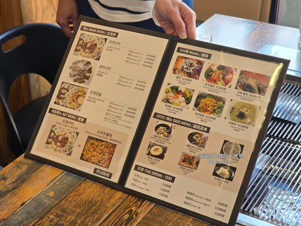 松島,海鮮鍋,烤鮮貝,釜山,釜山旅行,釜山旅遊,釜山海鮮,釜山美食,釜山自由行,釜山遊／宿,韓國,韓國旅行,韓國旅遊,韓國美食,韓國自由行 @Helena's Blog