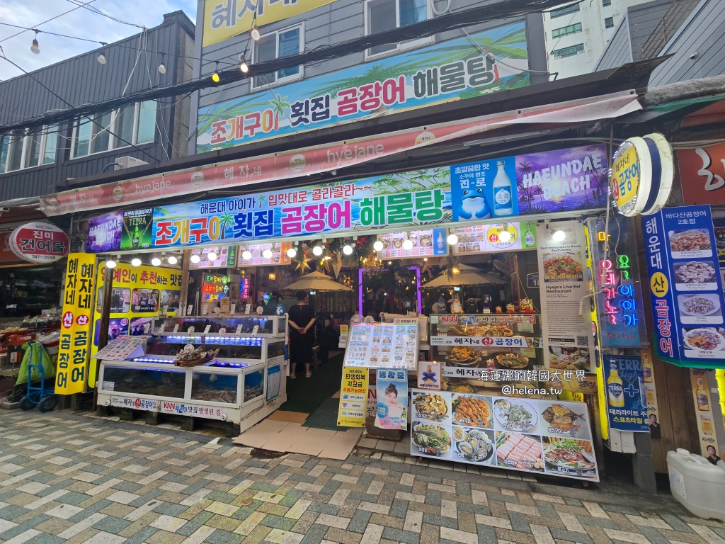 海雲台,釜山,釜山旅行,釜山旅遊,釜山海鮮,釜山美食,釜山自由行,釜山遊／宿,韓國,韓國旅行,韓國旅遊,韓國美食,韓國自由行 @Helena's Blog