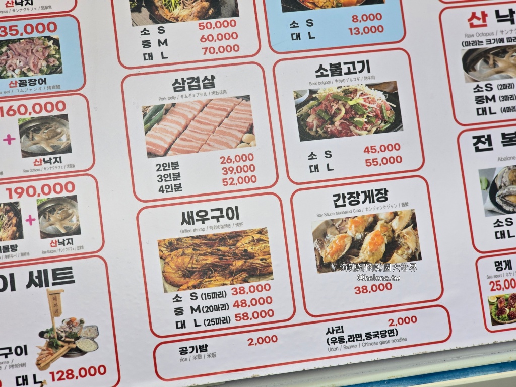 海雲台,釜山,釜山旅行,釜山旅遊,釜山海鮮,釜山美食,釜山自由行,釜山遊／宿,韓國,韓國旅行,韓國旅遊,韓國美食,韓國自由行 @Helena's Blog