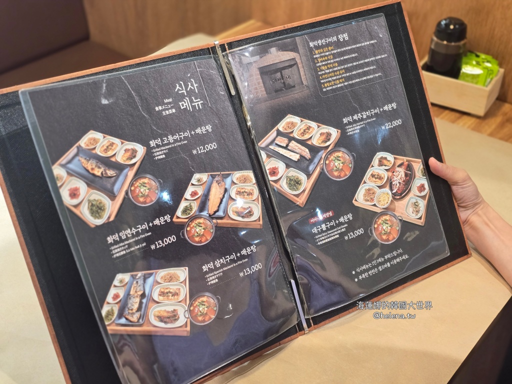 烤魚,釜山,釜山家常味,釜山旅行,釜山旅遊,釜山美食,釜山自由行,釜山遊／宿,韓國,韓國旅行,韓國旅遊,韓國美食,韓國自由行,鯖魚 @Helena's Blog