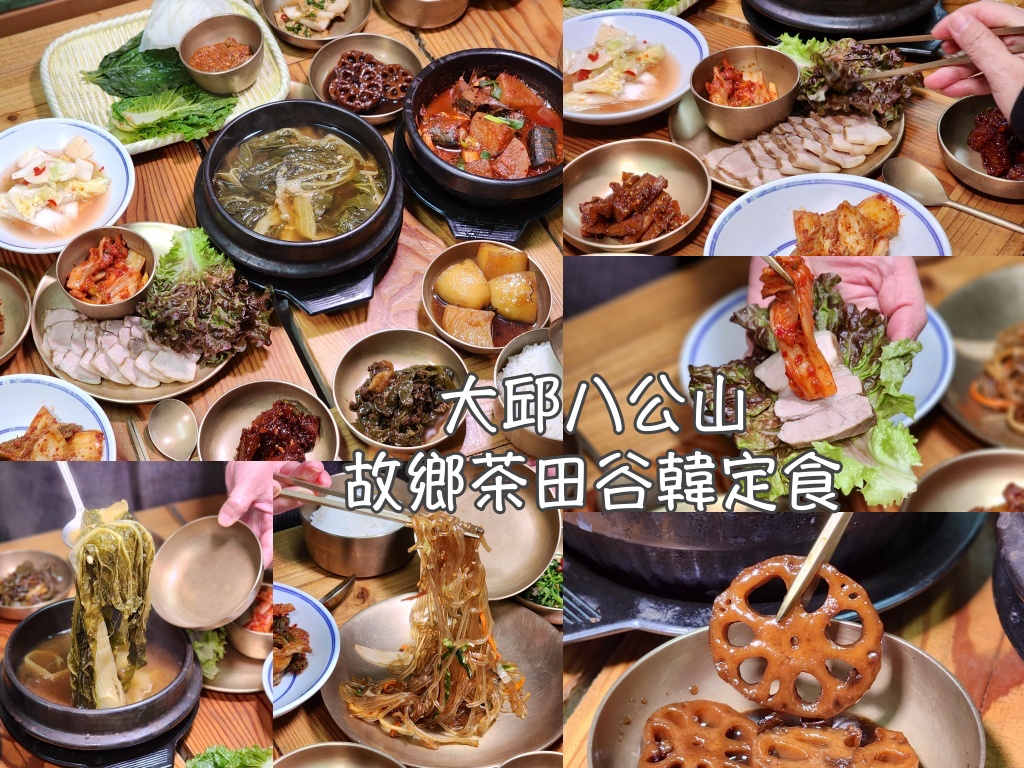 家庭式,釜山,釜山旅行,釜山旅遊,釜山美食,釜山自由行,釜山遊／宿,韓國,韓國旅行,韓國旅遊,韓國美食,韓國自由行,韓定食 @Helena's Blog