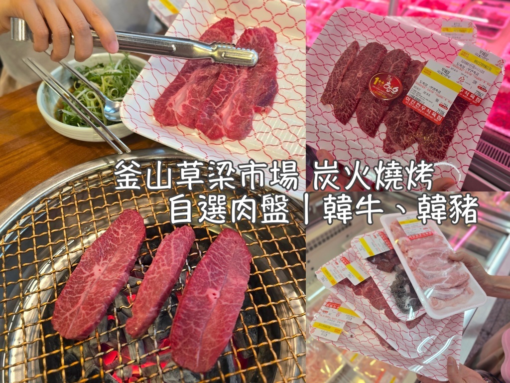 大賣場,巴士站,忠清北道遊／宿,汽車旅館,清州,清州遊／宿,蒸氣房,韓國,韓國旅行 @Helena's Blog