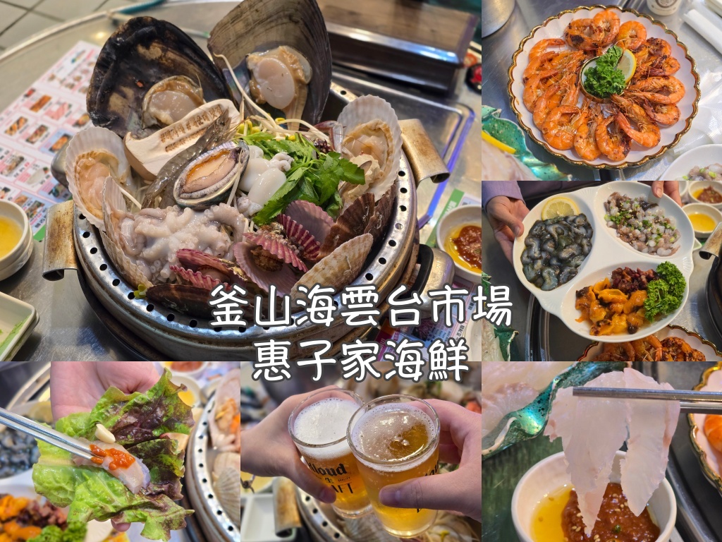 慶尚北道遊／宿,未分類,浦項,浦項國際煙火節,浦項遊／宿,韓國,韓國旅行 @Helena's Blog