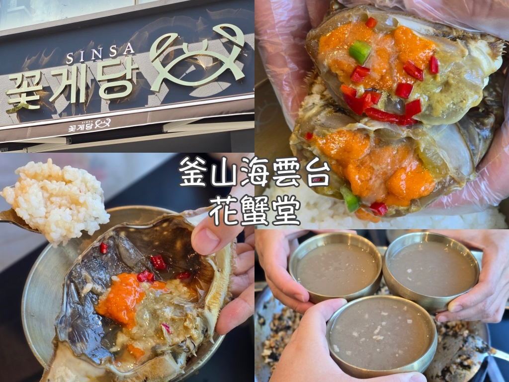 慶州,慶州旅行,慶州旅遊,慶州美食,慶州自由行,慶州遊／宿,釜山,釜山順遊,韓國,韓國旅行,韓國旅遊,韓國美食,韓國自由行 @Helena's Blog
