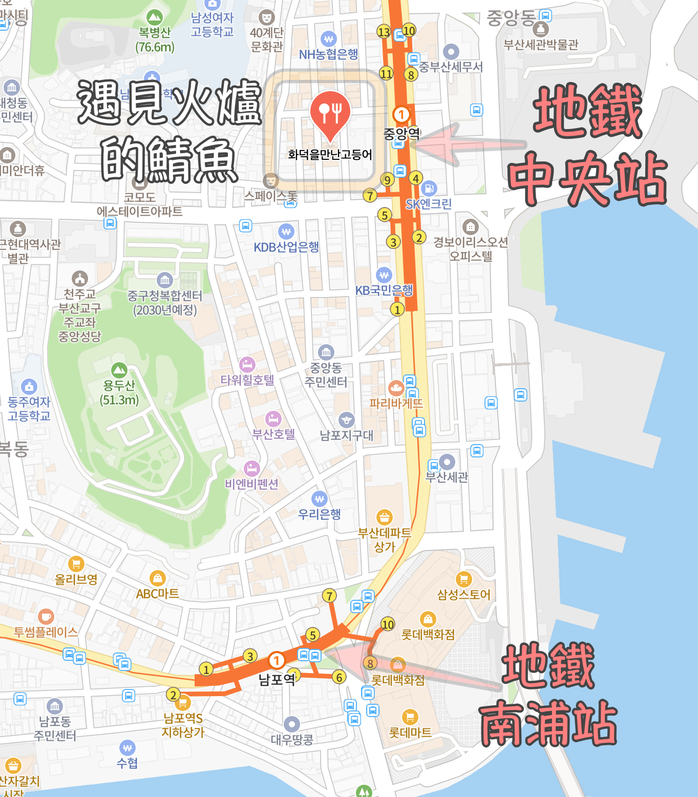 烤魚,釜山,釜山家常味,釜山旅行,釜山旅遊,釜山美食,釜山自由行,釜山遊／宿,韓國,韓國旅行,韓國旅遊,韓國美食,韓國自由行,鯖魚 @Helena's Blog