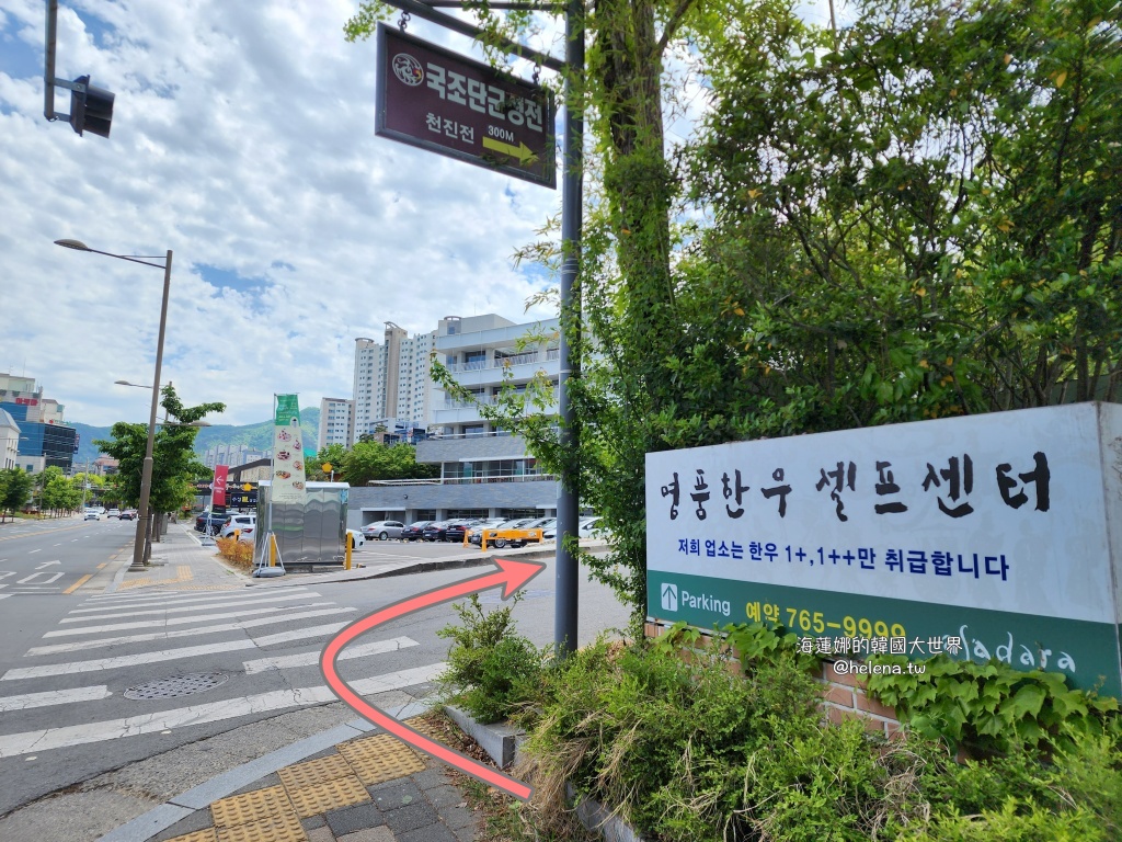大邱,大邱旅行,大邱旅遊,大邱美食,大邱自由行,大邱遊／宿,烤肉,美食,韓國,韓國旅行,韓國旅遊,韓國美食,韓國自由行,韓牛,韓牛烤肉 @Helena's Blog