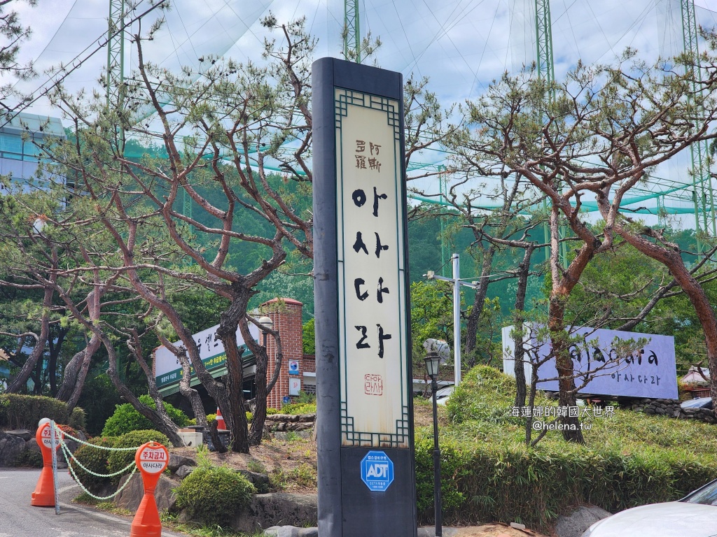 大邱,大邱旅行,大邱旅遊,大邱美食,大邱自由行,大邱遊／宿,烤肉,美食,韓國,韓國旅行,韓國旅遊,韓國美食,韓國自由行,韓牛,韓牛烤肉 @Helena's Blog