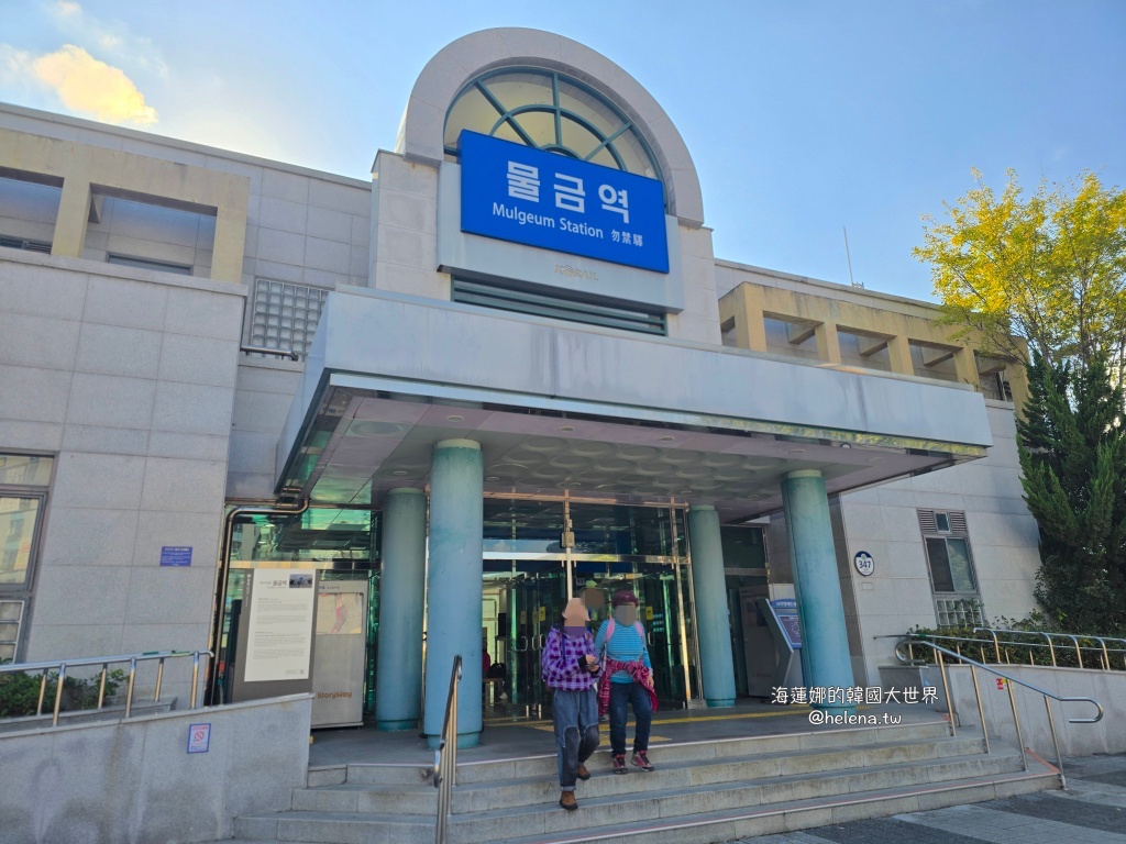 慶尚南道,梁山,釜山,釜山旅行,釜山旅遊,釜山自由行,釜山遊/宿,釜山順遊,韓國,韓國旅行,韓國旅遊,韓國自由行 @Helena's Blog 慶尚南道,梁山,釜山,釜山旅行,釜山旅遊,釜山自由行,釜山遊/宿,釜山順遊,韓國,韓國旅行,韓國旅遊,韓國自由行 @Helena's Blog