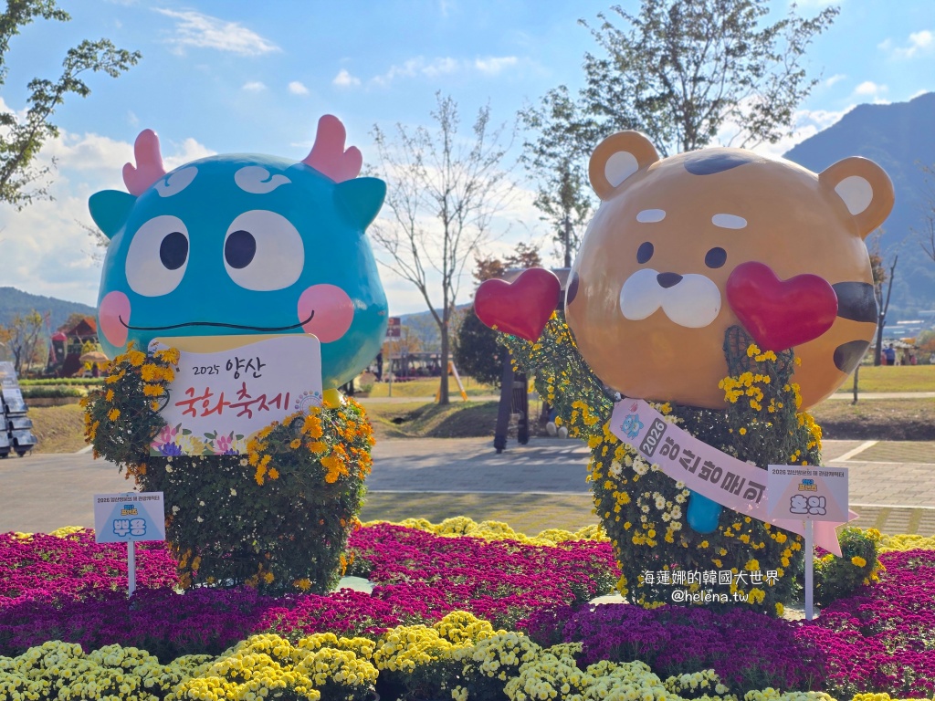 慶尚南道,梁山,釜山,釜山旅行,釜山旅遊,釜山自由行,釜山遊/宿,釜山順遊,韓國,韓國旅行,韓國旅遊,韓國自由行 @Helena's Blog 慶尚南道,梁山,釜山,釜山旅行,釜山旅遊,釜山自由行,釜山遊/宿,釜山順遊,韓國,韓國旅行,韓國旅遊,韓國自由行 @Helena's Blog