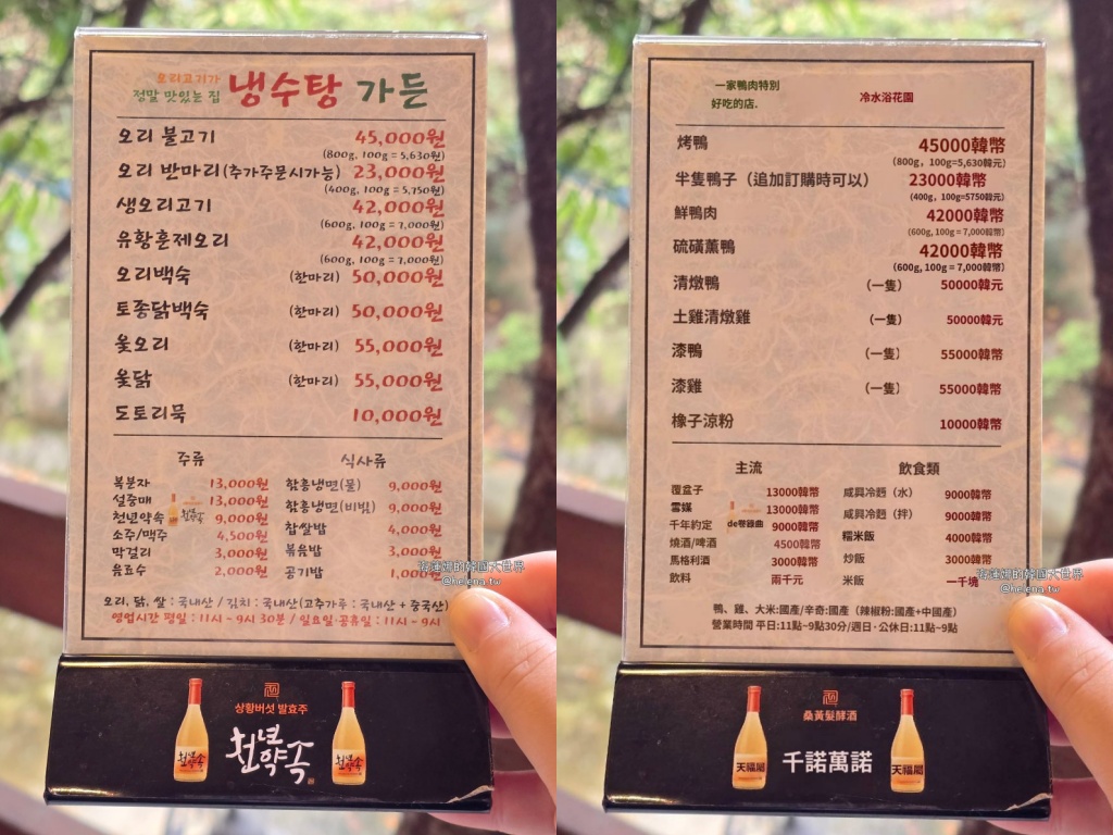 釜山,釜山一隻雞,釜山一隻鴨,釜山旅行,釜山旅遊,釜山炒鴨肉,釜山美食,釜山自由行,釜山遊／宿,釜山鴨肉,韓國,韓國旅行,韓國旅遊,韓國美食,韓國自由行 @Helena's Blog