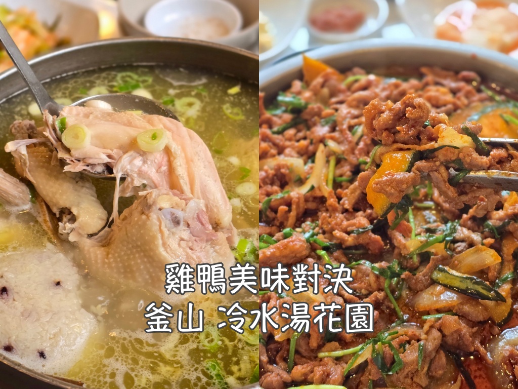 大賣場,巴士站,忠清北道遊／宿,汽車旅館,清州,清州遊／宿,蒸氣房,韓國,韓國旅行 @Helena's Blog