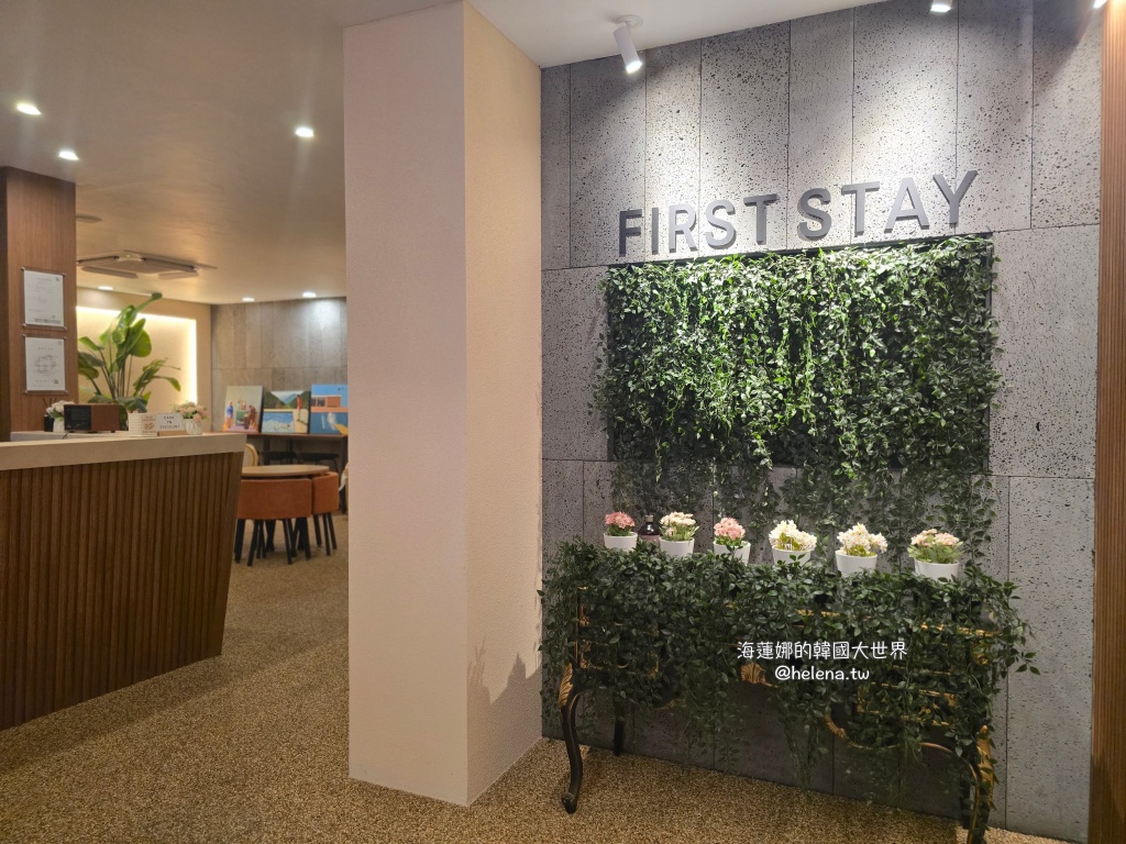 弘大,新村,梨大,韓國住宿,韓國住宿推薦,韓國旅行,韓國旅遊,韓國自由行,首爾住宿,首爾住宿推薦,首爾旅行,首爾旅遊,首爾自由行,首爾遊／宿 @Helena's Blog