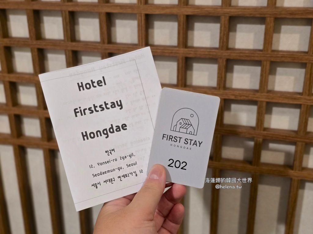 弘大,新村,梨大,韓國住宿,韓國住宿推薦,韓國旅行,韓國旅遊,韓國自由行,首爾住宿,首爾住宿推薦,首爾旅行,首爾旅遊,首爾自由行,首爾遊／宿 @Helena's Blog