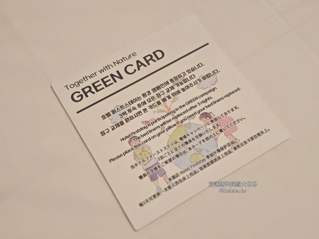 弘大,新村,梨大,韓國住宿,韓國住宿推薦,韓國旅行,韓國旅遊,韓國自由行,首爾住宿,首爾住宿推薦,首爾旅行,首爾旅遊,首爾自由行,首爾遊／宿 @Helena's Blog