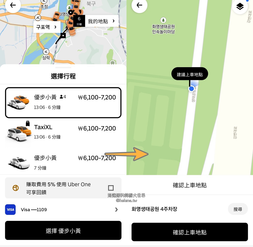 波波草,釜山,釜山旅行,釜山旅遊,釜山自由行,釜山遊／宿,韓國,韓國旅行,韓國旅遊,韓國自由行 @Helena's Blog