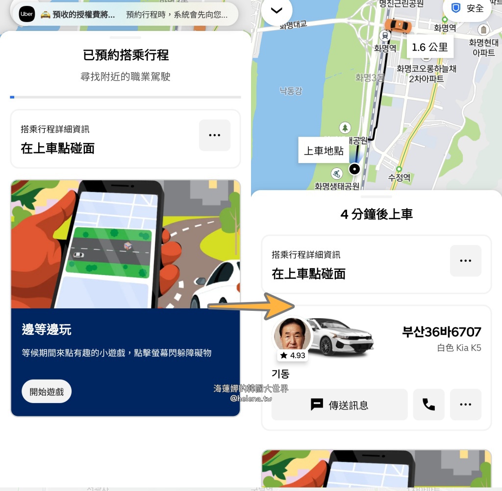波波草,釜山,釜山旅行,釜山旅遊,釜山自由行,釜山遊／宿,韓國,韓國旅行,韓國旅遊,韓國自由行 @Helena's Blog