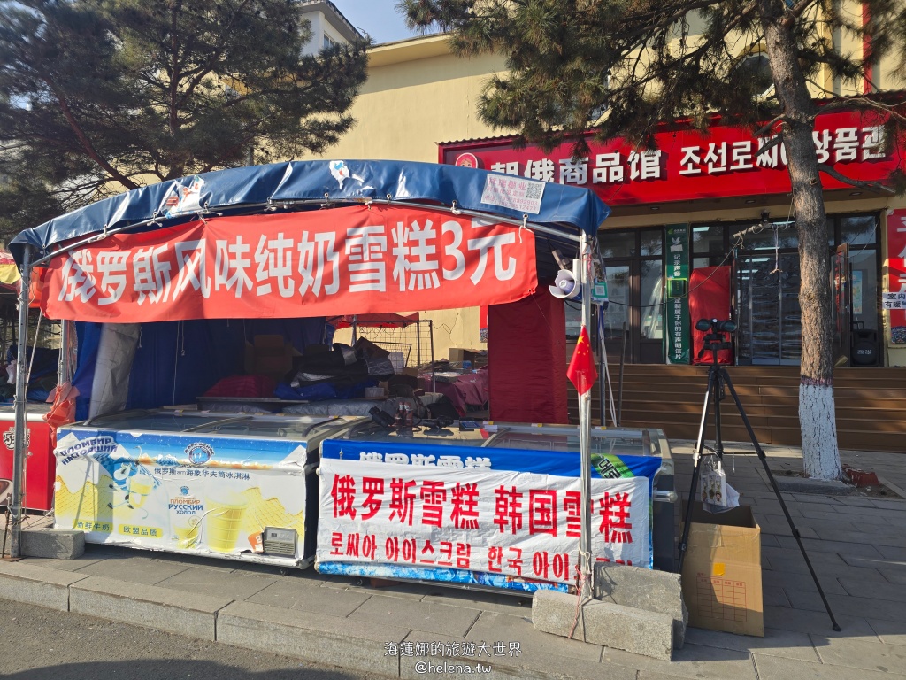 中國旅遊,中國東北旅遊,中朝俄邊境,中朝邊境,吉林旅遊,延吉市的觀光景點,延吉旅遊,東北鐵鍋燉 @Helena's Blog