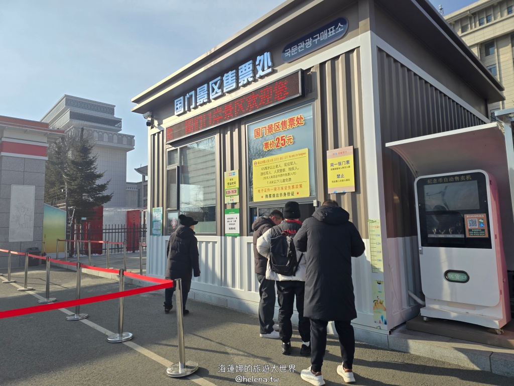 中國旅遊,中國東北旅遊,中朝俄邊境,中朝邊境,吉林旅遊,延吉市的觀光景點,延吉旅遊,東北鐵鍋燉 @Helena's Blog