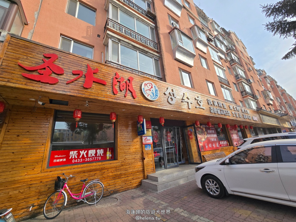 中國旅遊,中國東北旅遊,中朝俄邊境,中朝邊境,吉林旅遊,延吉市的觀光景點,延吉旅遊,東北鐵鍋燉 @Helena's Blog