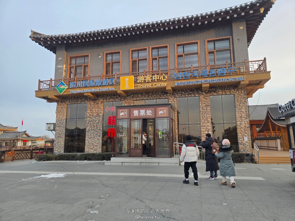 中國旅遊,中國東北旅遊,中朝俄邊境,中朝邊境,吉林旅遊,延吉市的觀光景點,延吉旅遊,東北鐵鍋燉 @Helena's Blog