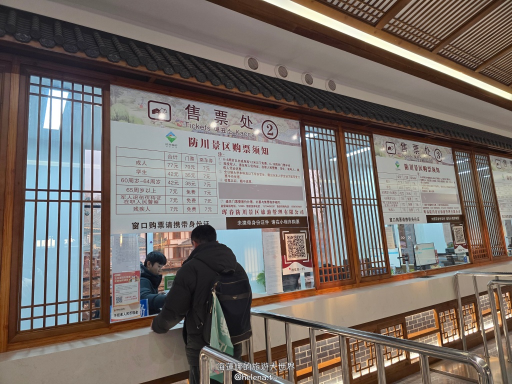 中國旅遊,中國東北旅遊,中朝俄邊境,中朝邊境,吉林旅遊,延吉市的觀光景點,延吉旅遊,東北鐵鍋燉 @Helena's Blog