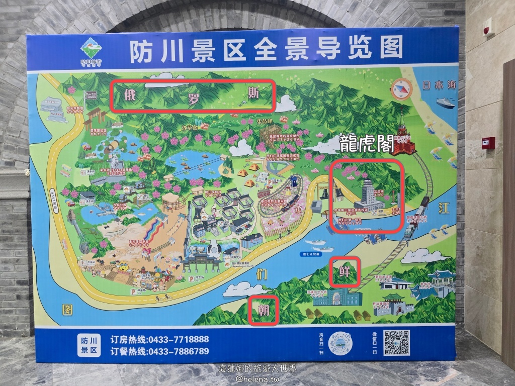 中國旅遊,中國東北旅遊,中朝俄邊境,中朝邊境,吉林旅遊,延吉市的觀光景點,延吉旅遊,東北鐵鍋燉 @Helena's Blog