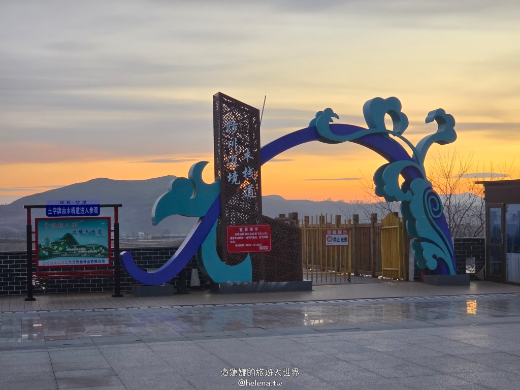 中國旅遊,中國東北旅遊,中朝俄邊境,中朝邊境,吉林旅遊,延吉市的觀光景點,延吉旅遊,東北鐵鍋燉 @Helena's Blog