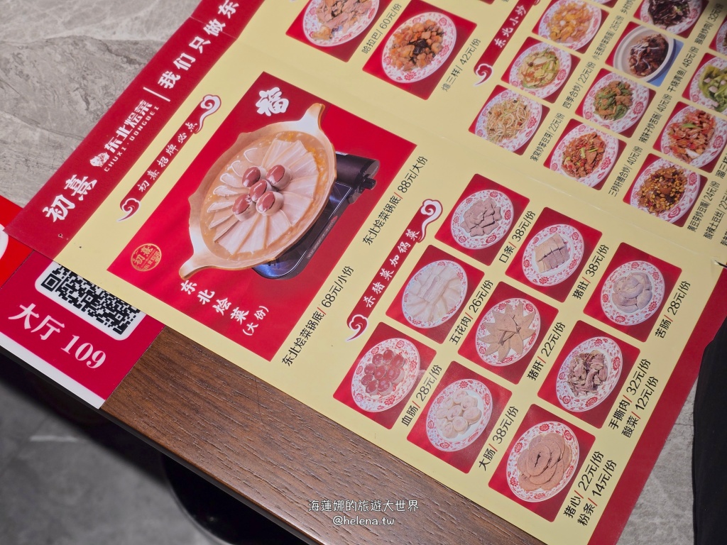 中國旅行,中國旅遊,中國東北旅遊,中朝俄邊境,中朝邊境,吉林旅行,吉林旅遊,吉線331,延吉旅行,延吉旅遊,恩都里,長白山 @Helena's Blog