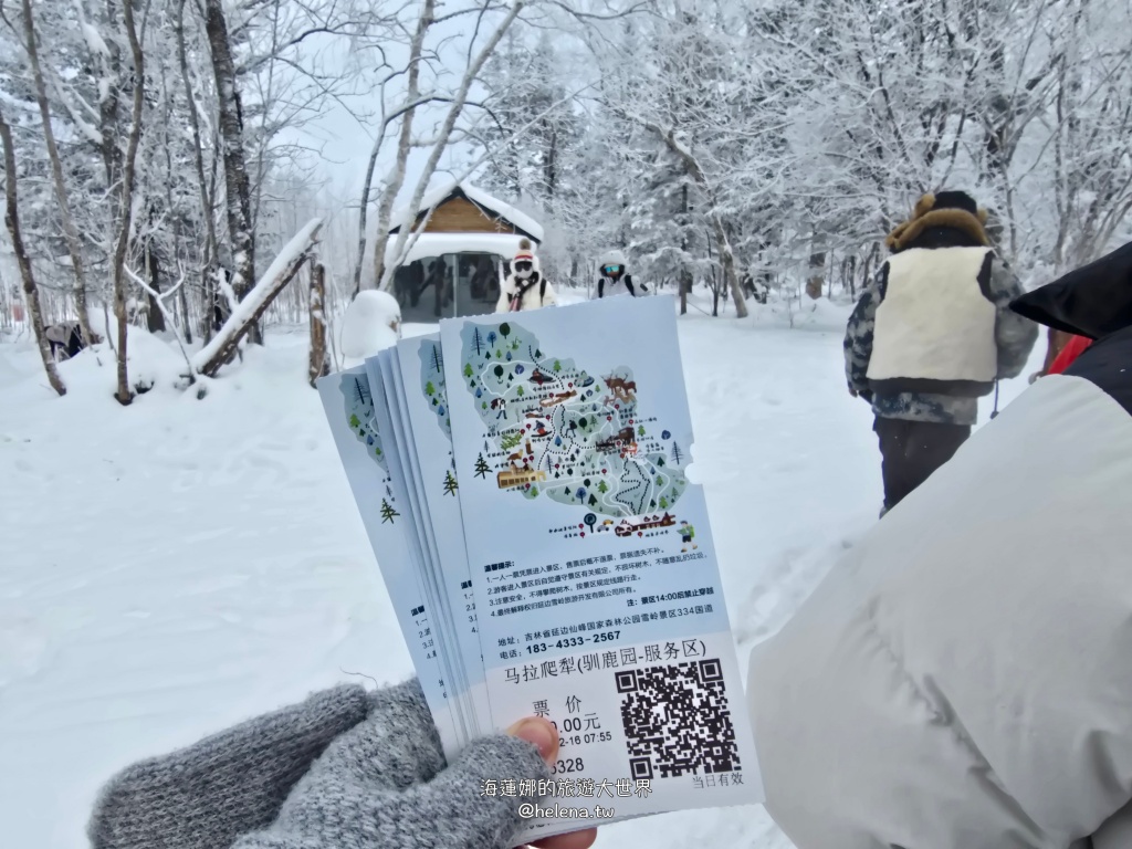 中國旅行,中國旅遊,中國東北旅遊,中朝俄邊境,中朝邊境,吉林旅行,吉林旅遊,延吉旅行,延吉旅遊,長白山,雪嶺,魔界 @Helena's Blog