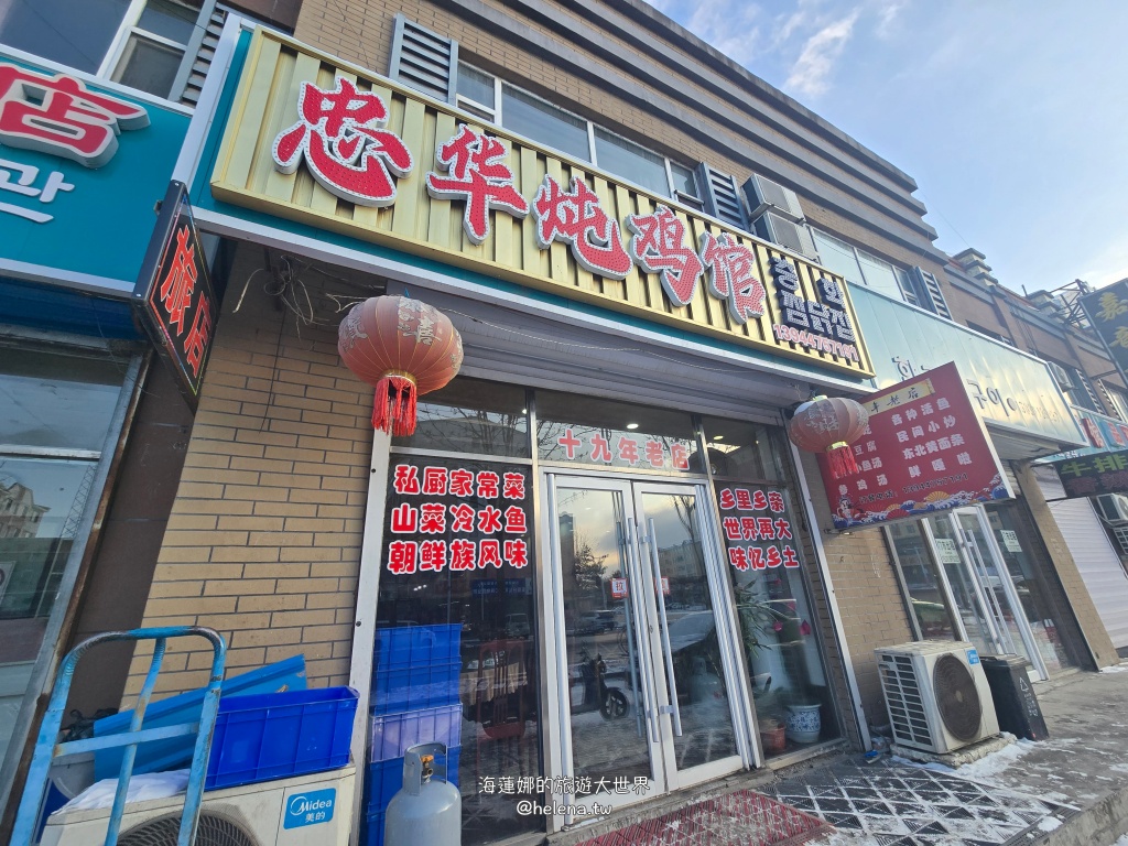 中國旅行,中國旅遊,中國東北旅遊,中朝俄邊境,中朝邊境,吉林旅行,吉林旅遊,延吉旅行,延吉旅遊,長白山,雪嶺,魔界 @Helena's Blog