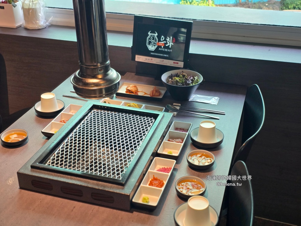 全程代烤,炭火烤肉,炭火燒烤,韓國旅行,韓國旅遊,韓國烤肉,韓國燒烤,韓國美食,韓國自由行,韓牛,韓牛烤肉,韓牛燒烤,首爾旅行,首爾旅遊,首爾烤肉,首爾燒烤,首爾美食,首爾自由行,首爾遊／宿 @Helena's Blog