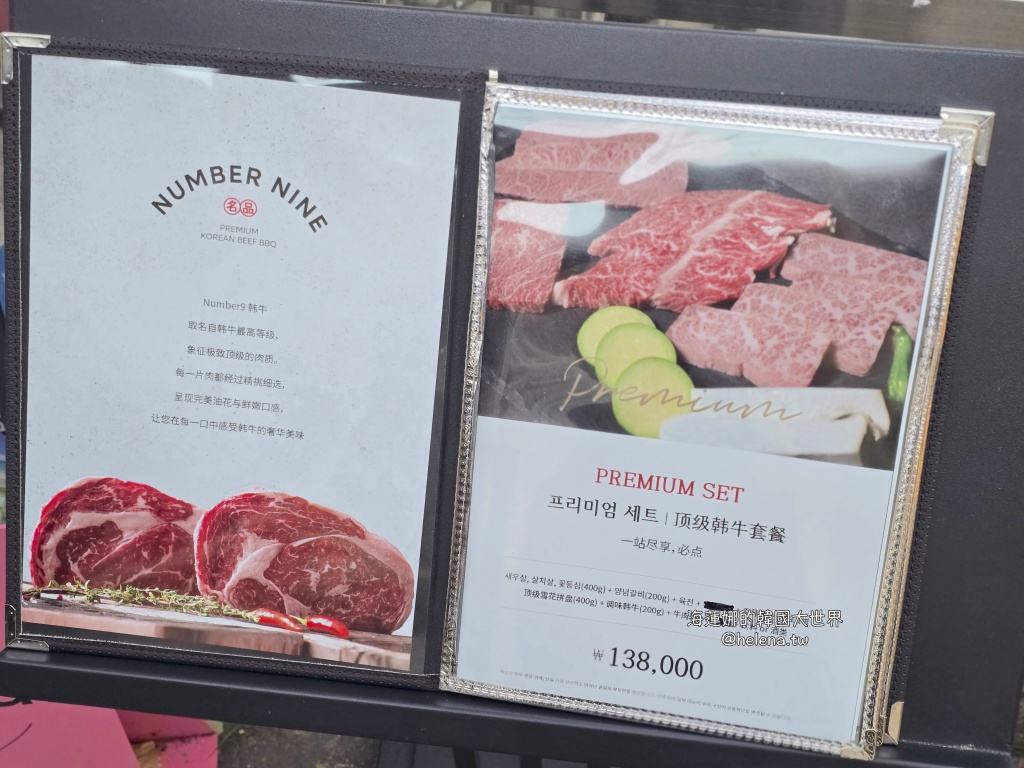 專人代烤,炭火烤肉,烤肉,西面,西面韓牛,釜山,釜山旅行,釜山旅遊,釜山美食,釜山自由行,釜山遊／宿,釜山韓牛,韓國,韓國旅行,韓國旅遊,韓國美食,韓國自由行,韓牛 @Helena's Blog