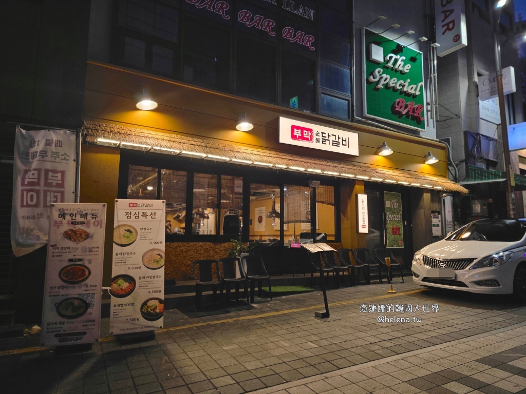 烤雞肉,辣炒雞排,釜山,釜山旅行,釜山旅遊,釜山烤雞肉,釜山美食,釜山自由行,釜山辣炒雞排,釜山遊／宿,釜山雞湯,雞湯,韓國,韓國旅行,韓國旅遊,韓國美食,韓國自由行 @Helena's Blog