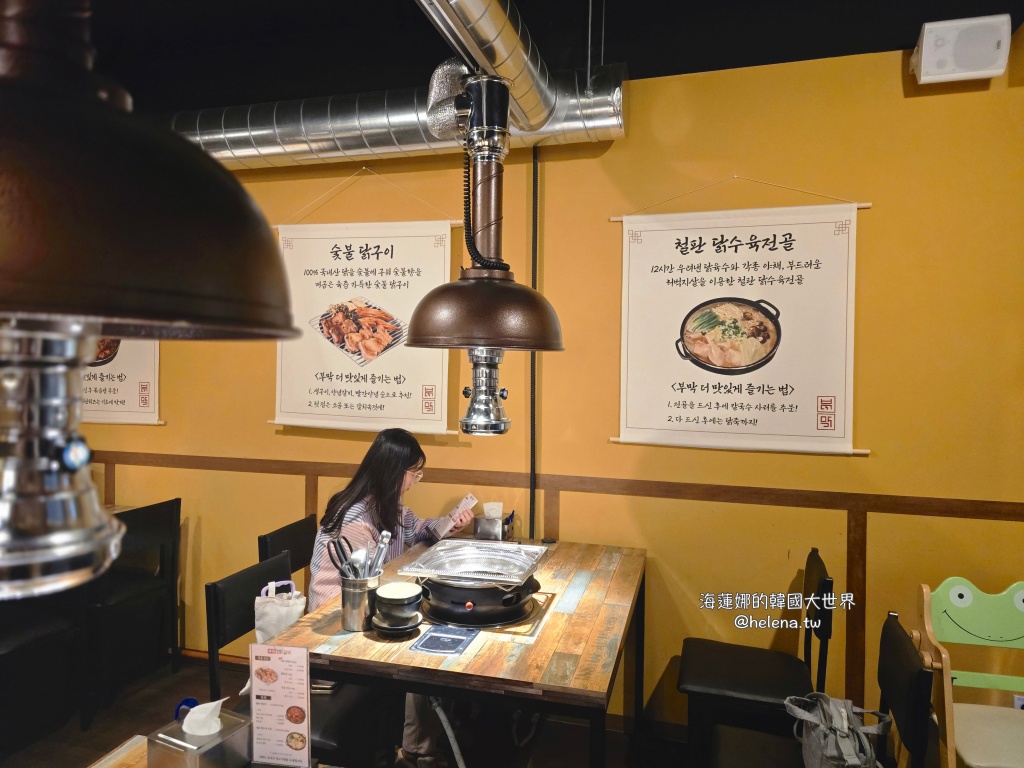 烤雞肉,辣炒雞排,釜山,釜山旅行,釜山旅遊,釜山烤雞肉,釜山美食,釜山自由行,釜山辣炒雞排,釜山遊／宿,釜山雞湯,雞湯,韓國,韓國旅行,韓國旅遊,韓國美食,韓國自由行 @Helena's Blog