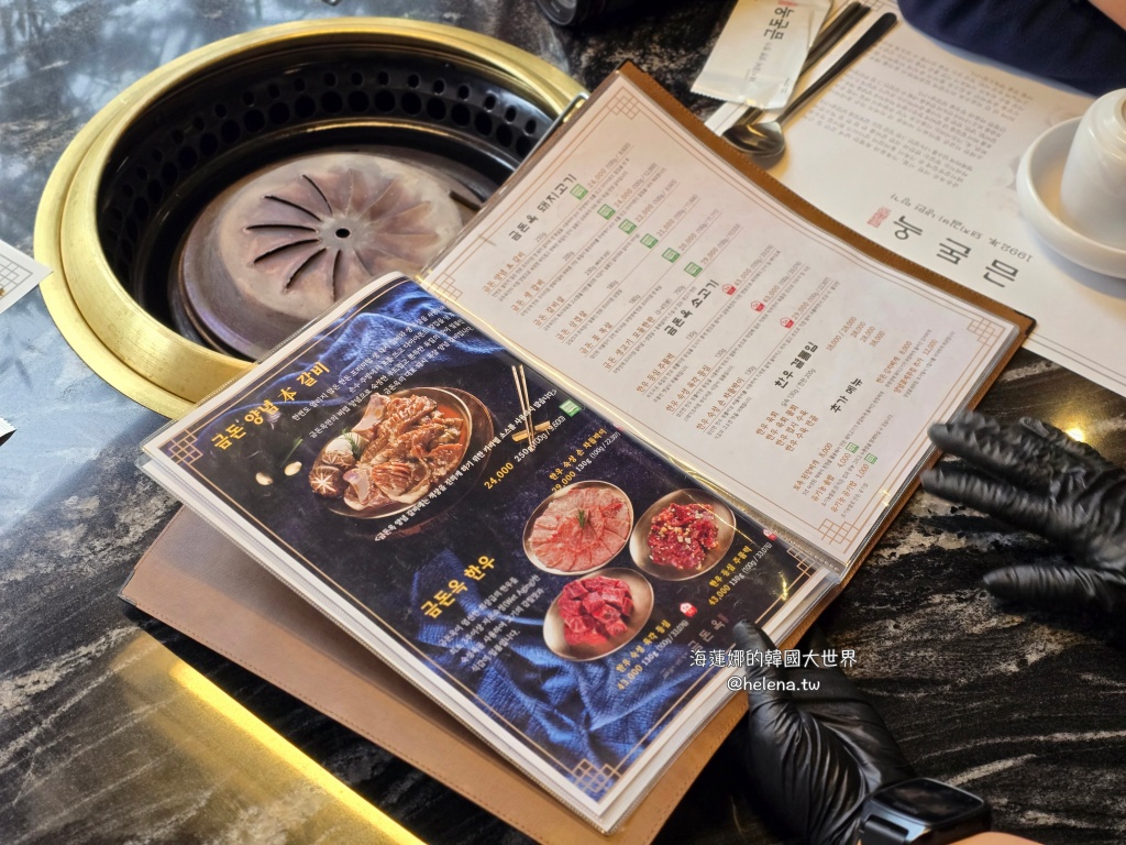 烤肉,韓國旅行,韓國旅遊,韓國美食,韓國自由行,韓牛,首爾旅行,首爾旅遊,首爾美食,首爾自由行,首爾遊／宿 @Helena's Blog