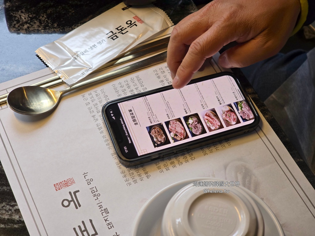 烤肉,韓國旅行,韓國旅遊,韓國美食,韓國自由行,韓牛,首爾旅行,首爾旅遊,首爾美食,首爾自由行,首爾遊／宿 @Helena's Blog