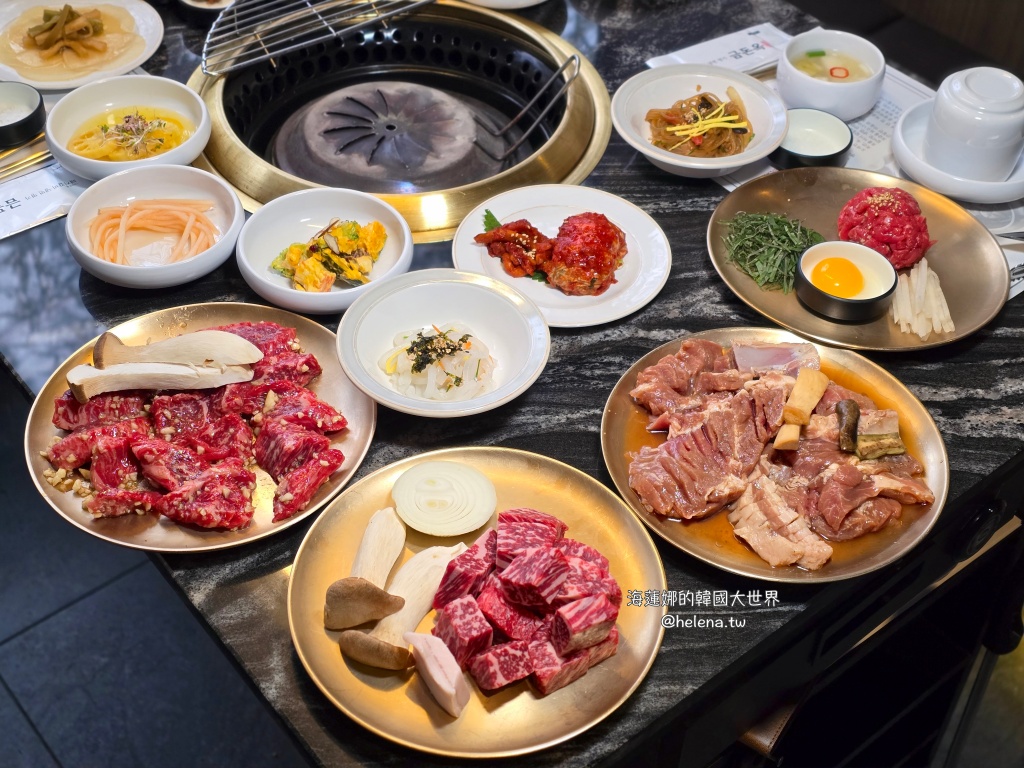 烤肉,韓國旅行,韓國旅遊,韓國美食,韓國自由行,韓牛,首爾旅行,首爾旅遊,首爾美食,首爾自由行,首爾遊／宿 @Helena's Blog