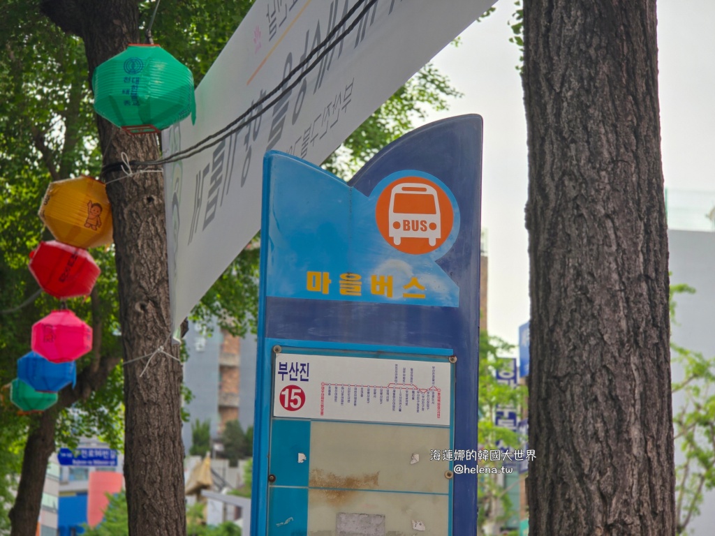 三光寺,佛誕日,燃燈會,燃燈節,釜山,釜山旅行,釜山旅遊,釜山自由行,釜山遊/宿,韓國,韓國旅行,韓國旅遊,韓國自由行 @Helena's Blog 三光寺,佛誕日,燃燈會,燃燈節,釜山,釜山旅行,釜山旅遊,釜山自由行,釜山遊/宿,韓國,韓國旅行,韓國旅遊,韓國自由行 @Helena's Blog